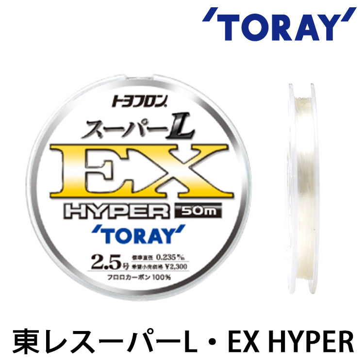 TORAY スーパーLEX HYPER #3.5 #4.0 [碳纖線]